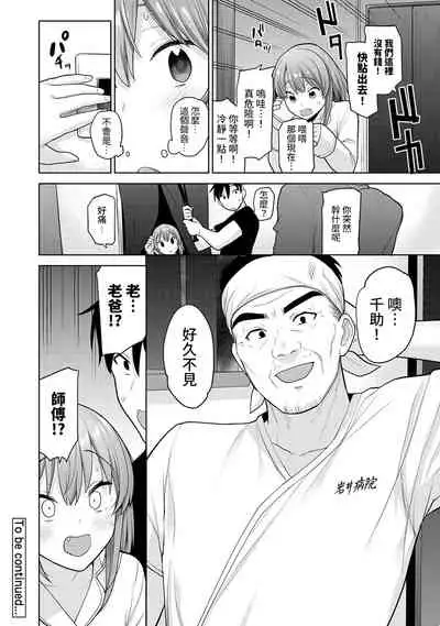 SotsuAl Cameraman to shite Ichinenkan Joshikou no Event e Doukou Suru Koto ni Natta Hanashi Ch. 1-12