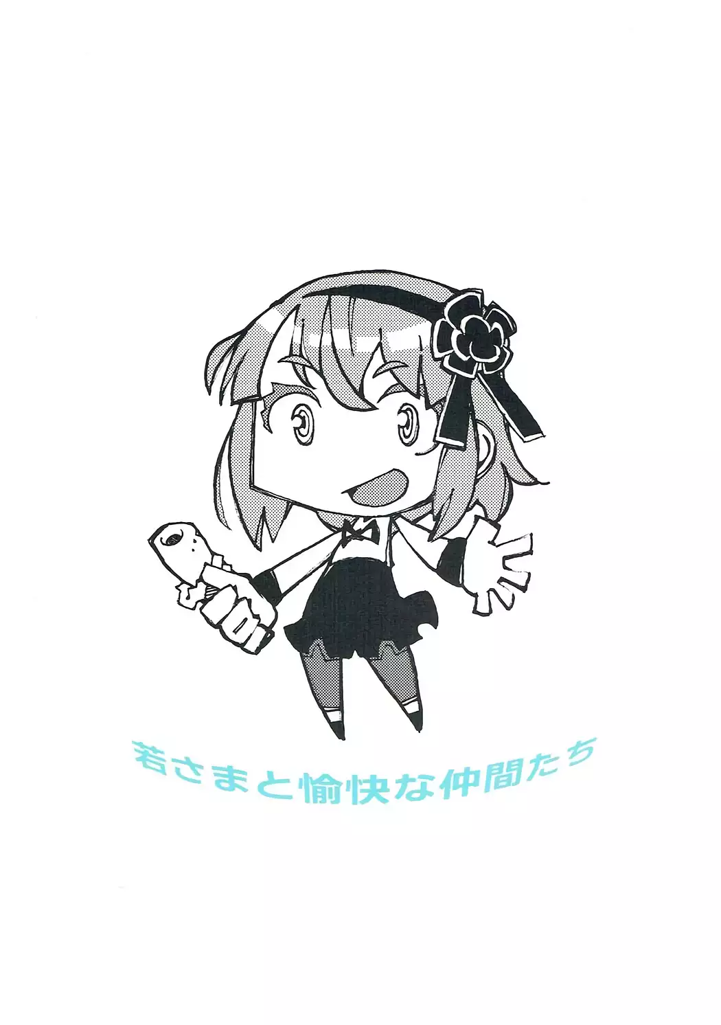 おとなの駄菓子屋さん