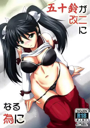 (C88) [Ochinchin Riichi! (Tagawa Gengo)] Mao-shuseki ga Chinjufu ni Chakunin shimashita (Kantai Collection -KanColle-) [Chinese] [某驱逐栖姬个人汉化]