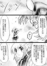 [Dende] Fushigi Sekai -Mystery World- Nonona 27 ~Nonona tai Daimakokuou Madarufu, Saijikan Teishi + Ryuuchiku Zecchou Ingoku~