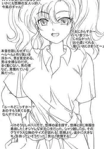 [rbnz] 悠輝ちゃんの友達、揺子ちゃんも