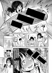 [Agata] Koushuu Yokujou Ane no Yu (COMIC Shingeki 2016-01) [Chinese] [直人個人漢化]