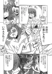 [Goridou (Maunten gori)] Futa eripurei | Playing with Futa Eri (Queen's Blade)