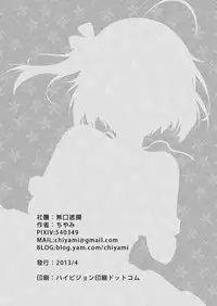 (COMIC1☆7) [Mukousharan (Chiyami)] Eternal Engage (Chuunibyou Demo Koi ga Shitai!) [Chinese] [朔夜汉化]