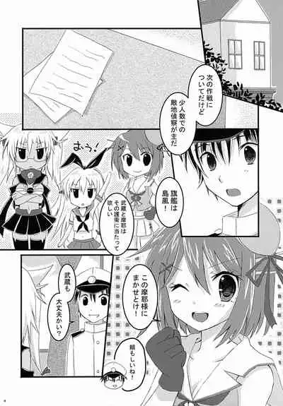 (C92) [White Guardian (Mashiro Yukiya)] Daisenkan Koi o Suru 2 (Kantai Collection -KanColle-)