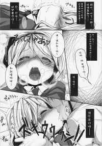 Koisuru Youmu wa Chiisaku Hosoku te Toiki ga Tottemo Yoi Nioi