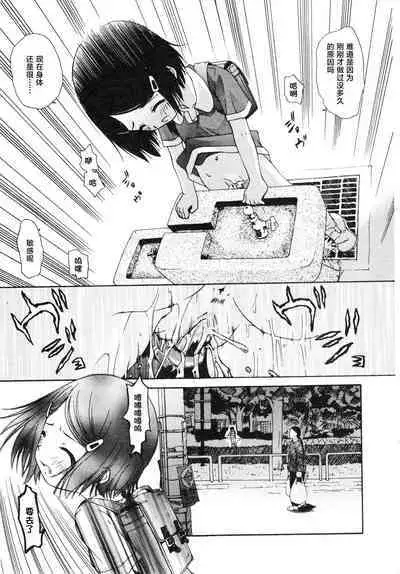 sho se ijutsu | 处世之术(COMIC Minimon Vol. 20)