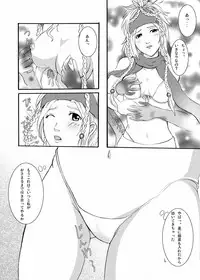 [Nagi Web, Nounai Kanojo, Tateyoko Hotchkiss (Kikuchi, Kishiri Toworu, SHIBA)] FF no Toriko (Final Fantasy)