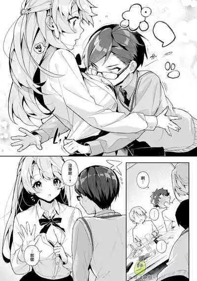 [ri huru] boku tati ha o nee tyan no toriko~00-03后篇｜我们都是姊姊的俘虏00-04话前[中文] [橄榄汉化组]