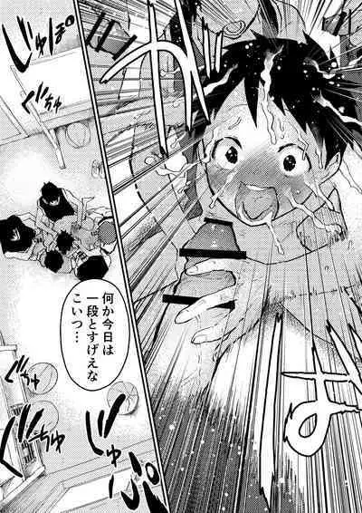 Basuke ga hetadakara shikataganai!