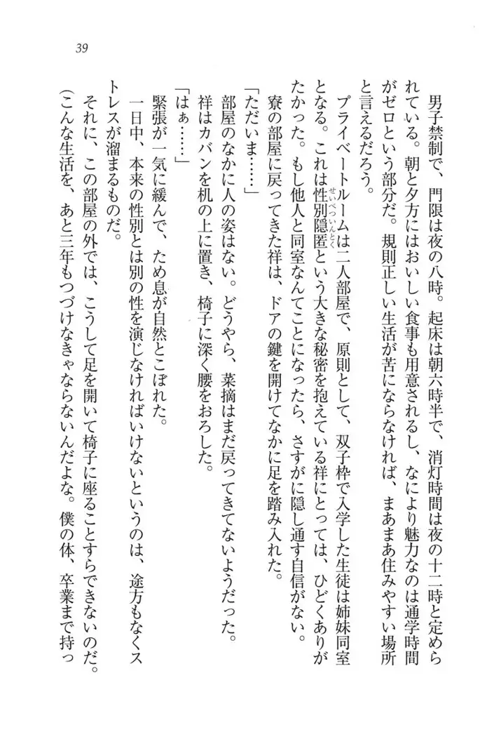 ふたご学園ヘヴン^2