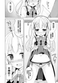 (C89) [moriQ (Mori Airi)] Chino-chan ga, Koibito (Gochuumon wa Usagi desu ka?) [Chinese] [绅士仓库汉化]