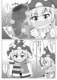 [Sake no Sanran (Haiiroguma)] Tights Jigoku (Touhou Project) [Digital]