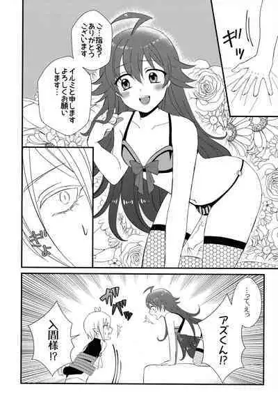 悪魔学校新入生先生に騙されて風俗デビュー