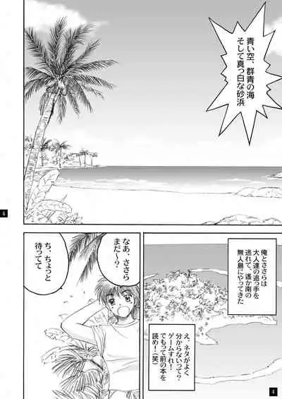 [YASRIN-DO (Yasu Rintarou)] Sarasara, Sasara 2.5 (ToHeart2) [Digital]