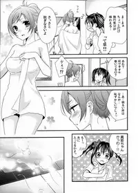 [Sweet Pea, COCOA BREAK (Ooshima Tomo, Ooshima Towa)] Hoo o Tsutau Namida ga Yozora no Hoshi ni Kawaru Toki. (Love Live!) [2014-01-19]