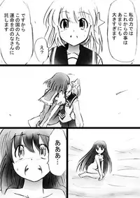 [Dende] Fushigi Sekai -Mystery World- Nonona 27 ~Nonona tai Daimakokuou Madarufu, Saijikan Teishi + Ryuuchiku Zecchou Ingoku~