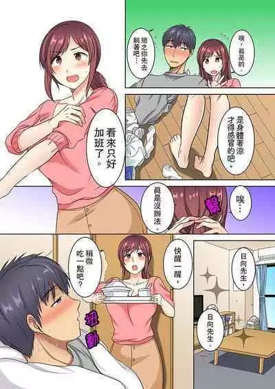 [Minami Chisato] Hotondo Hadaka de… Toshishita Danshi ni Ushirokara!?~ Oshigotochuu nanoni Sounyuu tte kuru~tsu… | 近乎全裸…被小男生後入!? 人家還在工作 小穴卻被插滿… [Chinese]