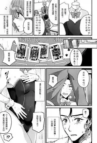 [Labui] Nyotaika Shite Bunny Girl ni Naru | I've been turned into a bunny girl! (COMIC Unreal 2016-08 Vol. 62) [Chinese] [个人汉化]