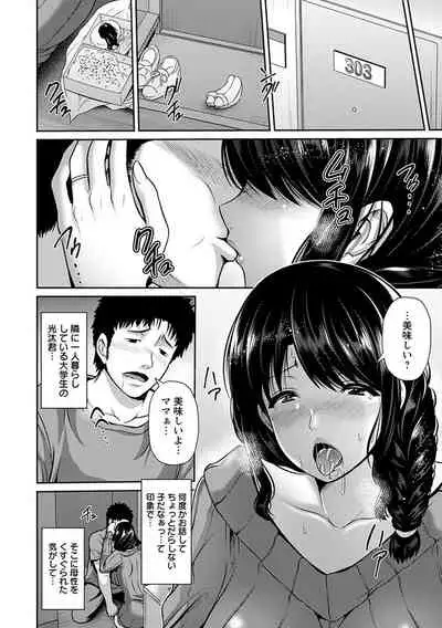 神乳SEVEN Vol.2「インモラル」 [Digital]