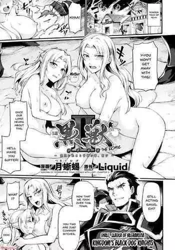 Kakyuu Majutsushi, Inmon ni Somaru | Low Level Mage Corrupted by a Lewd Crest