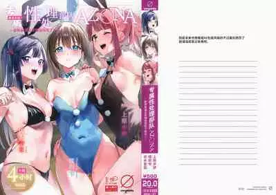 (C102) [virophilia (Orihi Chihiro)] NZGK-127 Kinkyuu Shutsudou! Senzoku Seishori Butai AZUNA ~Seiyoku Bousou Futanari Yu-chan o Shibori Tsukuse~ Daitai 4-jikan SP (Love Live! Nijigasaki High School Idol Club) [Chinese] [猫岛汉化组]