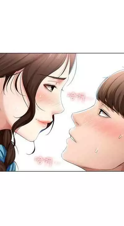 [週四] [嫌疑犯H & 金Zetta] 寄宿日記 1-43 官方中文（連載中）