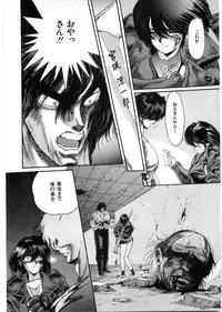 [Minazuki Ayu, Mishouzaki Yuu, Zerono Kouji] Juu no Rettou (Isle of Beasts) Vol.1