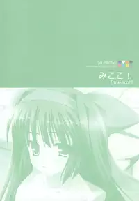 Hinamatsuri Touko Artworks - La Pêche!