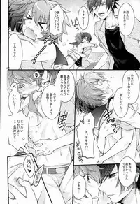 [GOOD ANIMALS (犬飼)] ロスト・アイランド (うたの☆プリンスさまっ♪)