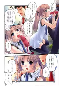 [Makita Yoshiharu] Trouble Scramble!