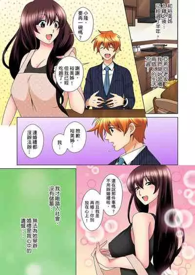 [Mima] Kon Nani Bikubiku Shiteru no ni… Shi nai no? - Ofuro de! Heya de! Living demo!? Aniki no Yome ni Iji rarete…- | 明明你的弟弟挺成這樣….還不上嗎？～在浴室！在房間！在客廳也是!?被老哥的妻子不斷地玩弄… Ch.1-23 [Chinese]