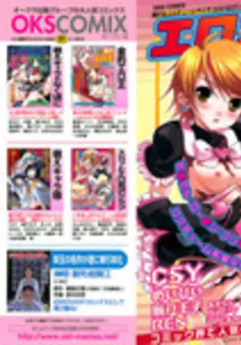 [Shiritsu Nanatsuboshichuu] Felmion Ero Manga Nyuugaku [Aka-chan o Tsukuru Hon] Kozukuri Jisshuu Suru zo | 费米工口漫画入学 [小宝宝的制造方法] 造孩子实习开始咯 [Chinese] [山猫亭个人汉化]