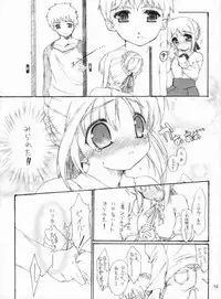 (C66) [P-n=G (Puyon)] Fake ～ Hajimete no Orusuban ～ (Fate/stay night)