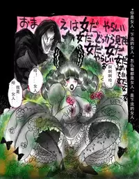 [Nyoninka Kenkyuujo (milda7)] Kyousei Jingai-ka Jigoku [Chinese] [可乐x不咕鸟汉化组]