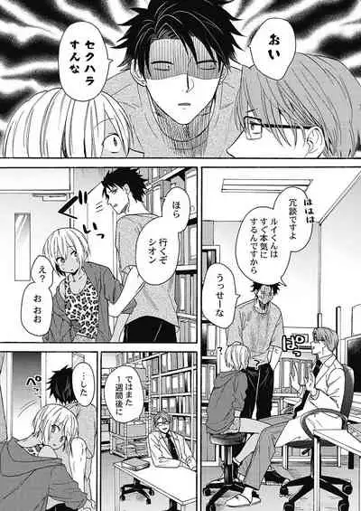 Kuro Gal ni Natta kara Shinyuu to Yatte mita. - I Became a Tanned GAL so I Fucked My Best Friend