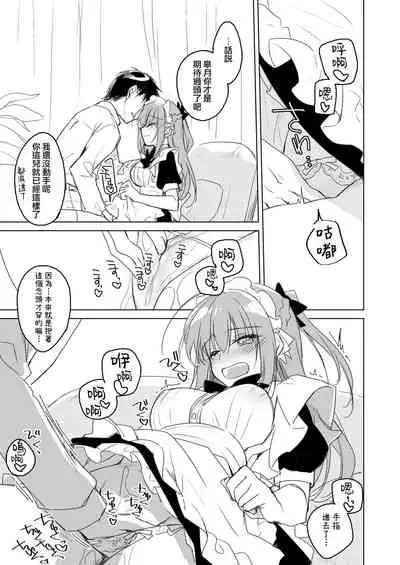 Maybe I Love You 總集篇