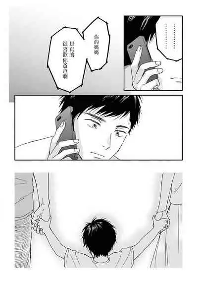 Ameagari no Bokura ni Tsuite | 雨后的我们 Ch. 7-12