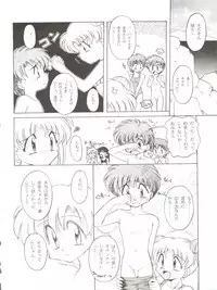 (C49) [Umesuke (Umemachi Syouji, J. Sairo)] HABER 7 ~PANG BOWN~ (Bishoujo Senshi Sailor Moon)