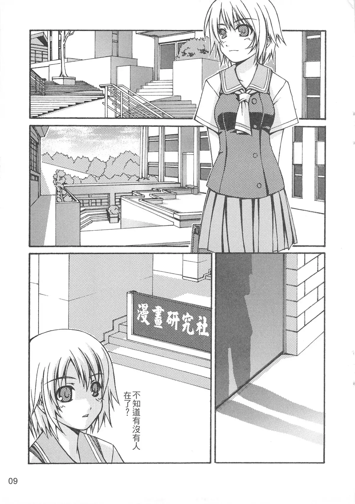 （20060204)西米不是米