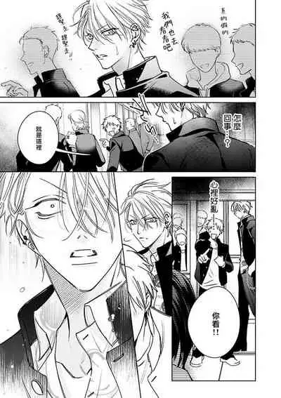 [Totofumi] Densetsu no Yarichin VS Teppeki no Shiriana | 传说级炮王vs铁壁屁眼 (MAGAZINE BE×BOY 2021-10) 1-5 [Chinese] [冒险者公会] [Digital]