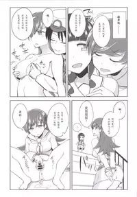 [death para (Tamaki Kurou)] Teitoku + Saimin x Ooi (Kantai Collection -KanColle-) [Chinese] [Akio個人漢化] [Digital]