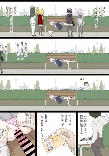 Uzawa Reisa Yagai Roshutsu Patrol | 宇泽玲纱野外露出巡逻