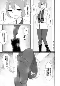 (Shuuki Reitaisai 5) [HORIC WORKS Shuppan Jigyoubu Shiodome project (Various)] Touhou Nioi Feti Goudoushi ~Shuuki Reitaisai~ SMELL BREAK (Touhou Project) [Chinese] [臭鼬娘漢化組] [Incomplete]