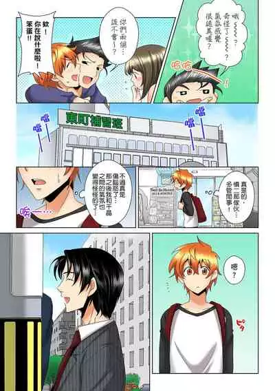 [Mima] Kon Nani Bikubiku Shiteru no ni… Shi nai no? - Ofuro de! Heya de! Living demo!? Aniki no Yome ni Iji rarete…- | 明明你的弟弟挺成這樣….還不上嗎？～在浴室！在房間！在客廳也是!?被老哥的妻子不斷地玩弄… Ch.1-12 [Chinese]