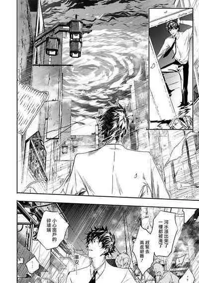 World's End Blue Bird | 末世青鸟 Ch. 4-10 + 特典 + 11