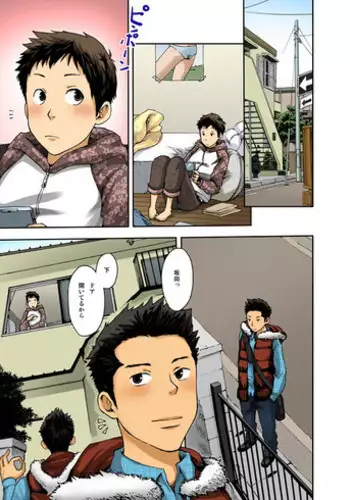 [BOX (Tsukumo Gou)] マキノ無理矢理してごめんな… [Incomplete]