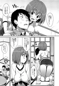 [Hisasi] Shoujo no Toge