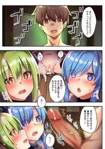 Josei Bakari no Party ni Healer no Boku ga Kanyuu Shita Kekka 3