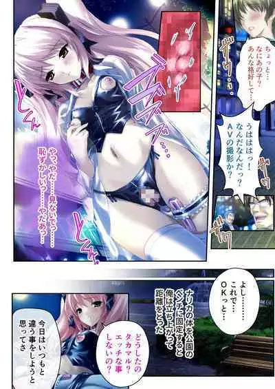 超昂閃忍ハルカ デジカルコミカライズ ～龍の力の継承者と美女三忍～ モザイクコミック総集編